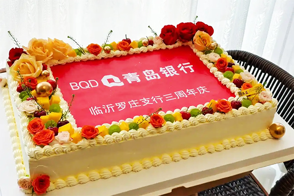 后海企业周年庆蛋糕案例